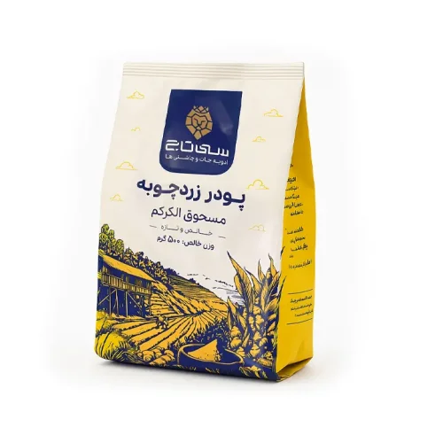 زردچوبه