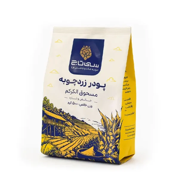 زردچوبه