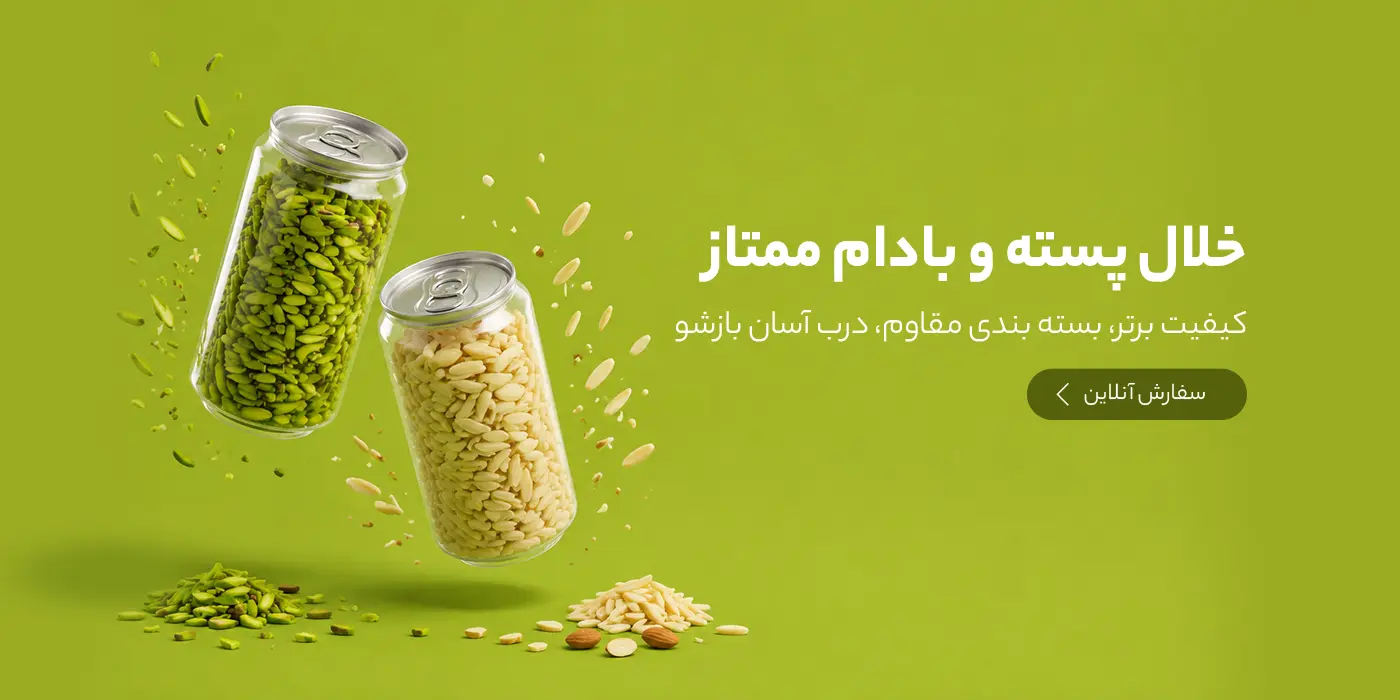 خرید خلال پسته